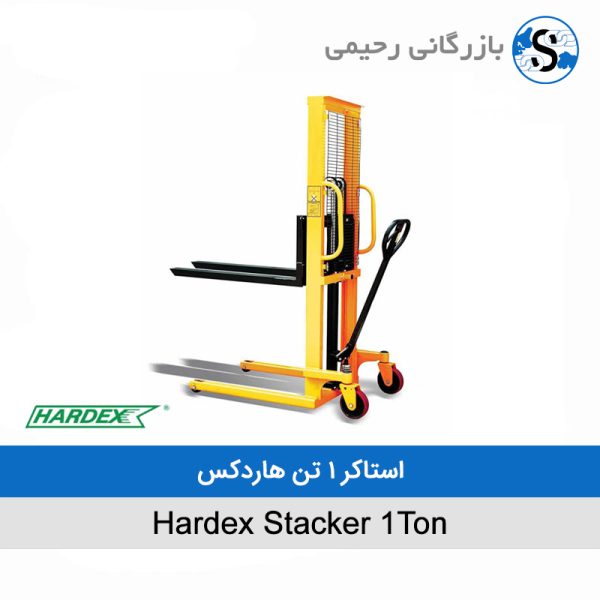 استاکر ۱ تن هاردکس Hardex