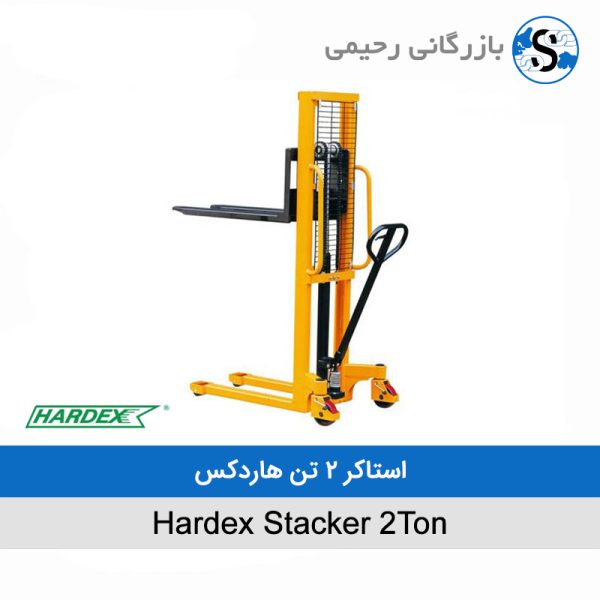 استاکر 2 تن هاردکس Hardex